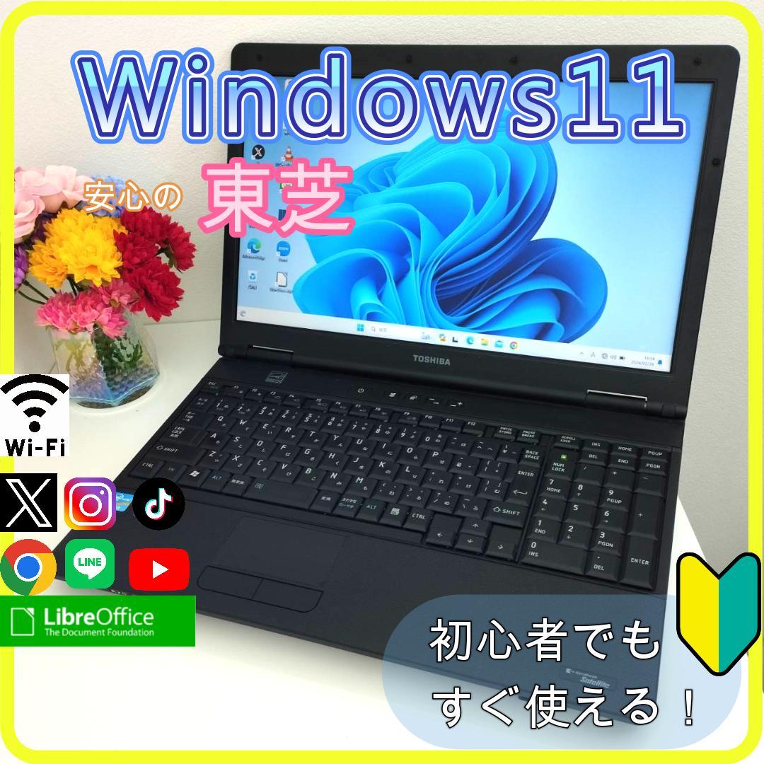 極上品！SSD256G！CPUCorei5！ノートパソコン！Win11！動画編集