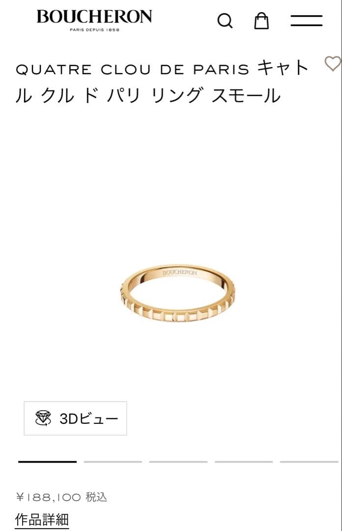 【最終お値下げ】Boucheronクル ド パリ リングスモールYG クルドパリ リング スモール JAL01165｜BOUCHERON / ブシュロン