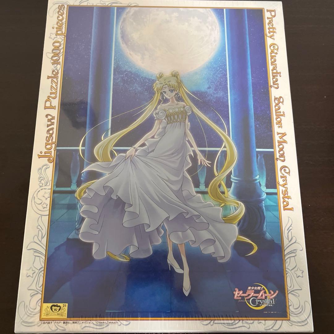 セーラームーンCrystal Princess Serenity 1000ピース 廃番希少完成品 セーラームーンCrystal ジグソーパズル 1000ピース ensky