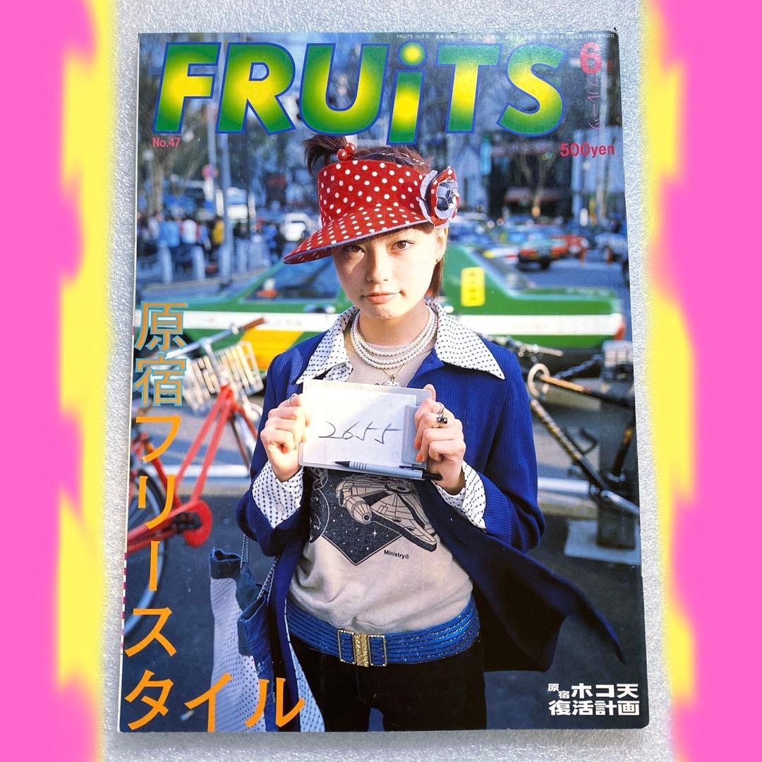 雑誌 FRUiTS フルーツ 2001年 6月 No.47 ☆ 綾野剛 激レア - メルカリ