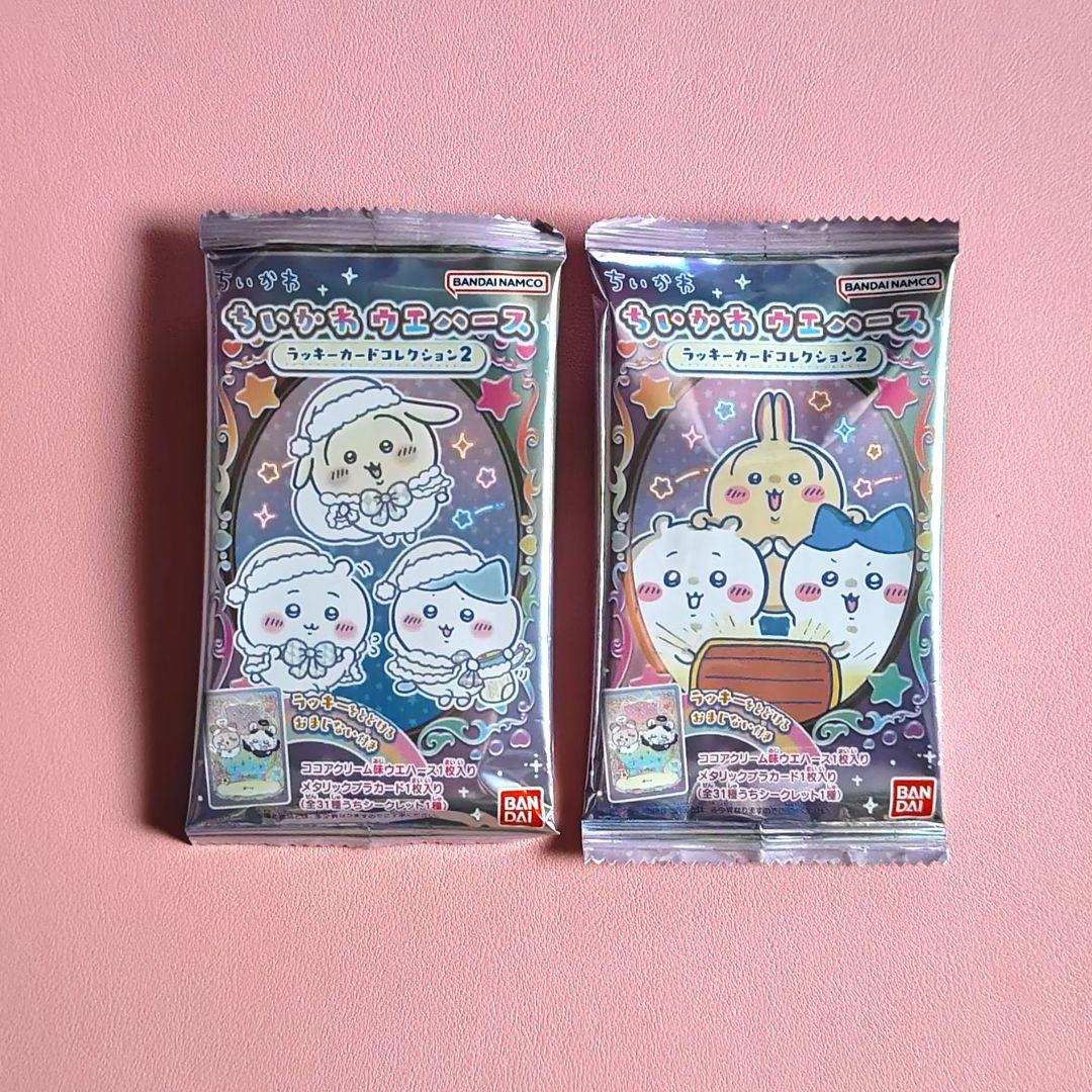 ちいかわ ウエハース ラッキーカードコレクション2 全31種