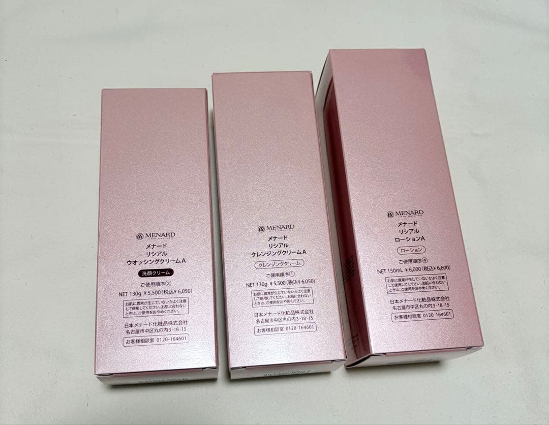 新品未使用 メナード リシアルクレンジング・ウォッシング・ローション
