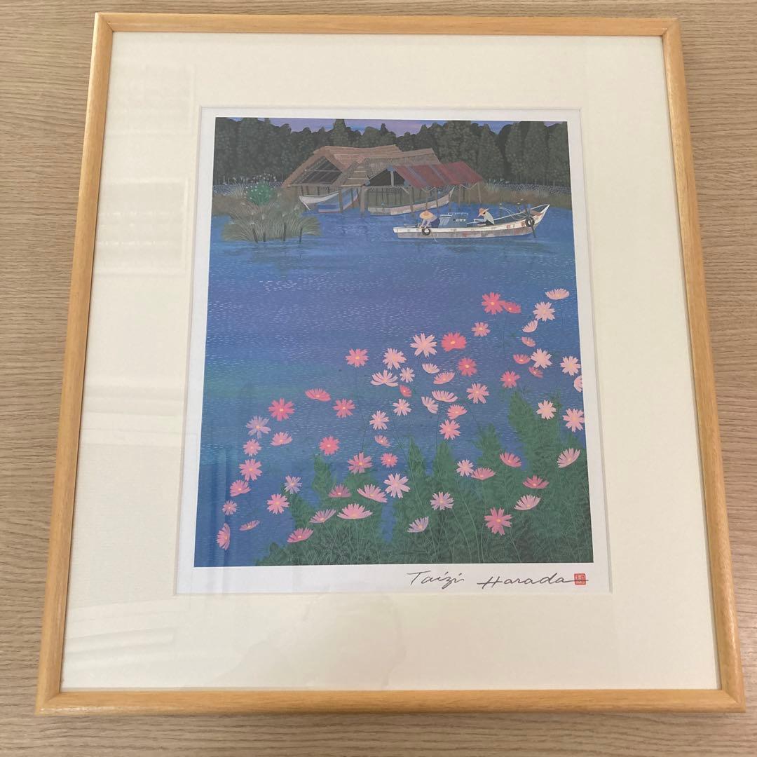 原田泰治「ふるさと紀行 」オフセットリトグラフ 限定非売品 額縁入り