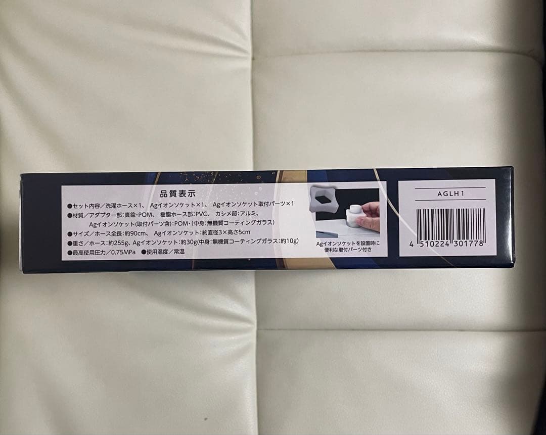 最安】富士計器 ウルトラファインバブル洗濯ホースAg＋ AGLH1☆最新
