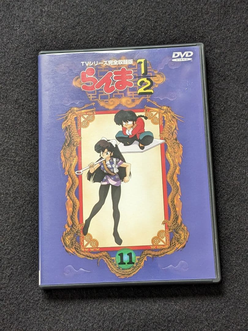 らんま 1/2 11 DVD TVアニメ 久遠時右京 シャンプー 高橋留美子 - メルカリ