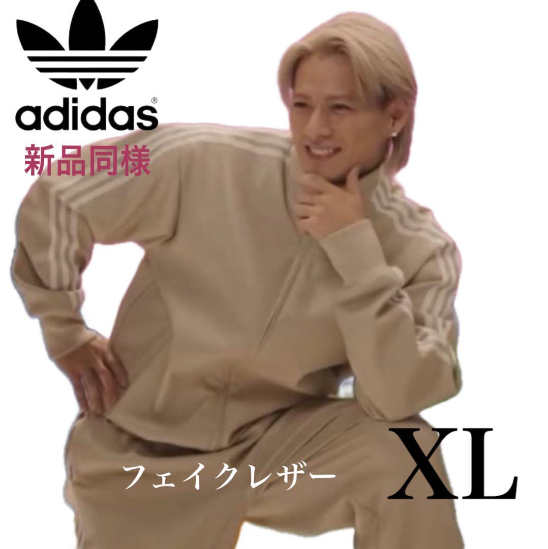 新品同様XL】平野紫耀 アディダス刺繍トラックジャケット フェイク