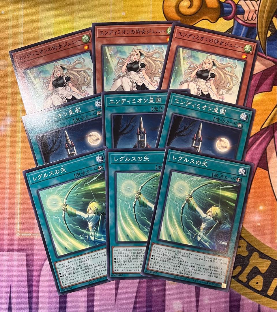 エンディミオンの侍女ジェニー エンディミオン皇国 レグルスの矢