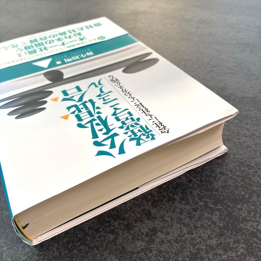 【美品】公私混合経営マニュアル 会社にも社長にもおカネが残る 海生裕明