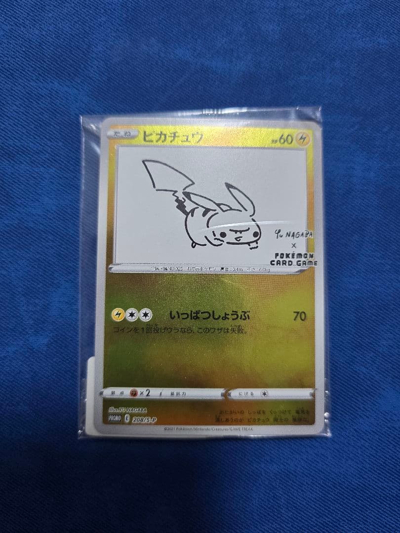 ピカチュウ　YU NAGABA×ポケモンカードゲーム PROMO S-P　プロモ 状態A】ピカチュウ:プロモ [S-P 208](「YU NAGABA×ポケモンカード