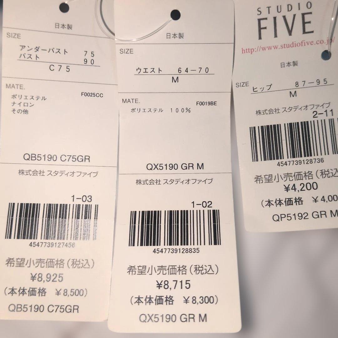 スタディオファイブ 緑 花柄刺繍ブラ・Tバック・ガーターベルト3点