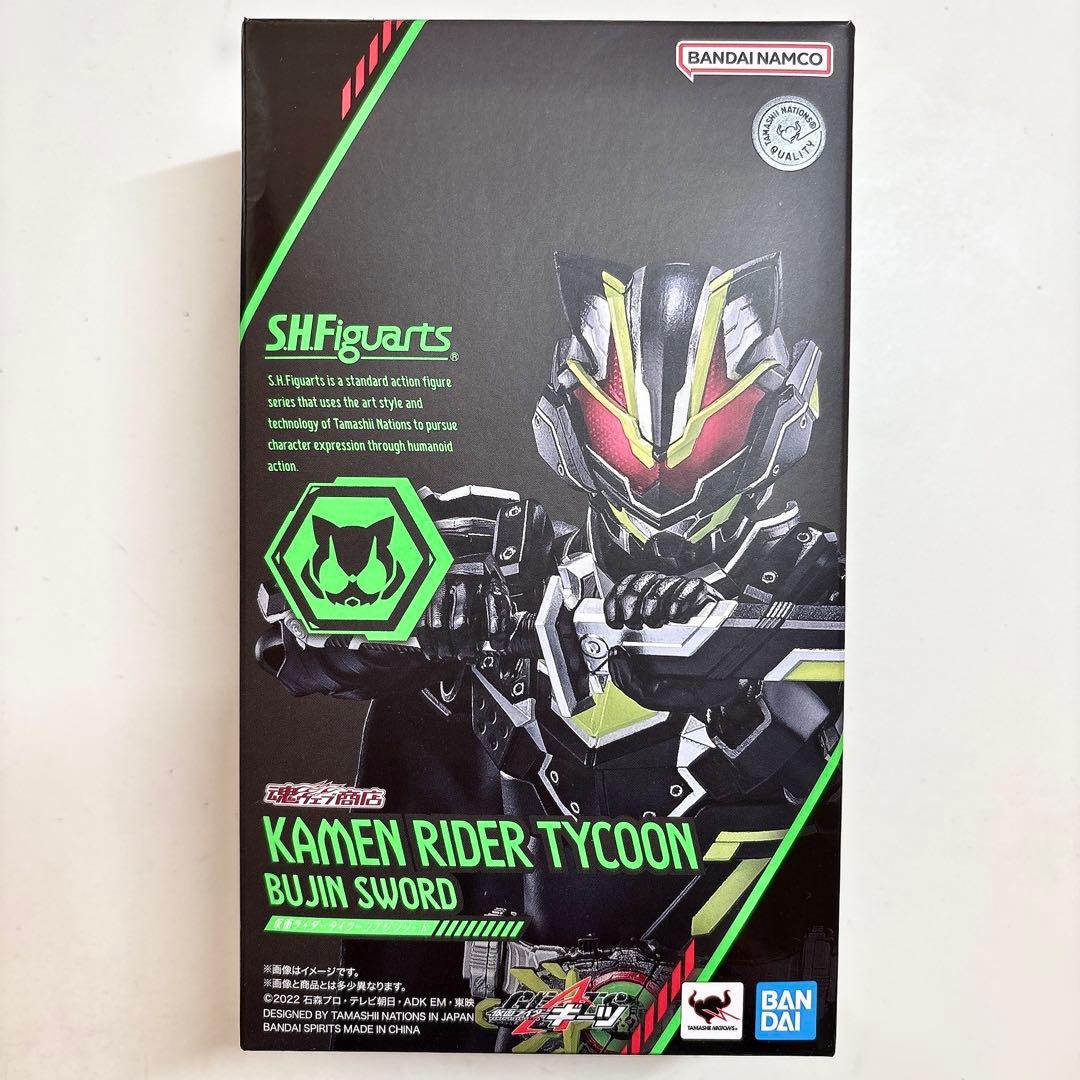 【仮面ライダーギーツ】SHフィギュアーツ タイクーン ブジンソード〈匿名配送〉 Amazon.co.jp: s h.figuarts 仮面ライダータイクーン ブジンソード