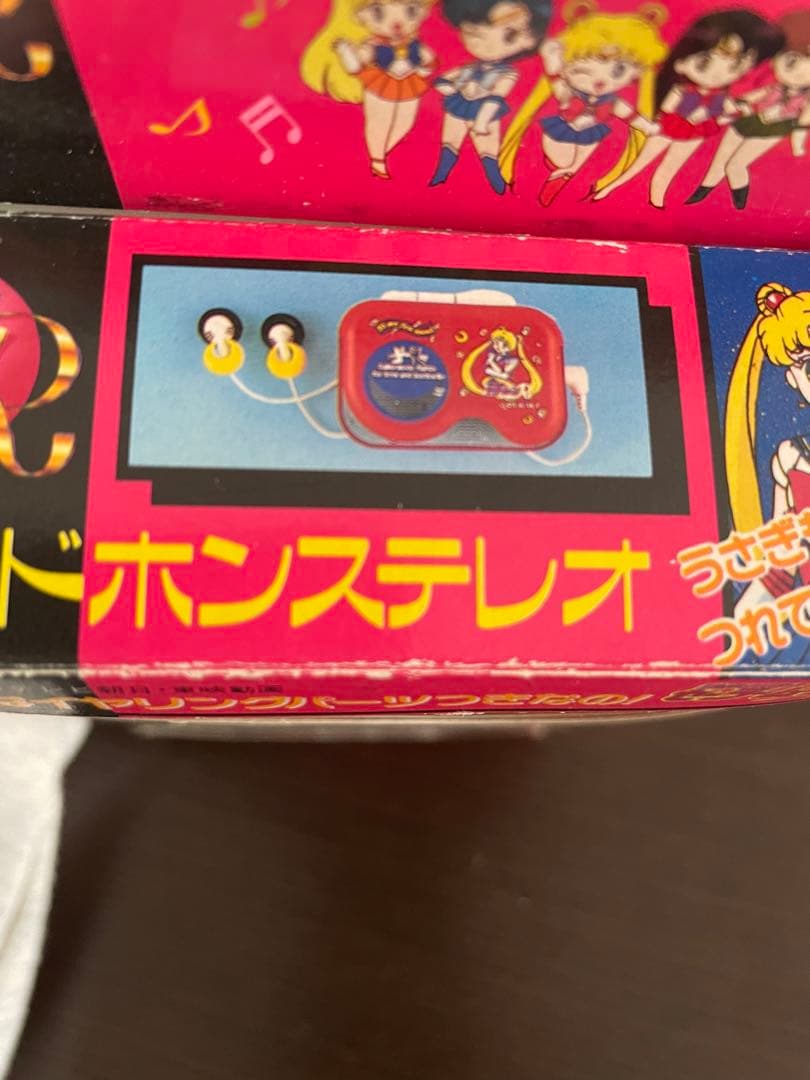 セーラームーンR セーラームーン ヘッドホンステレオ 当時物 希少