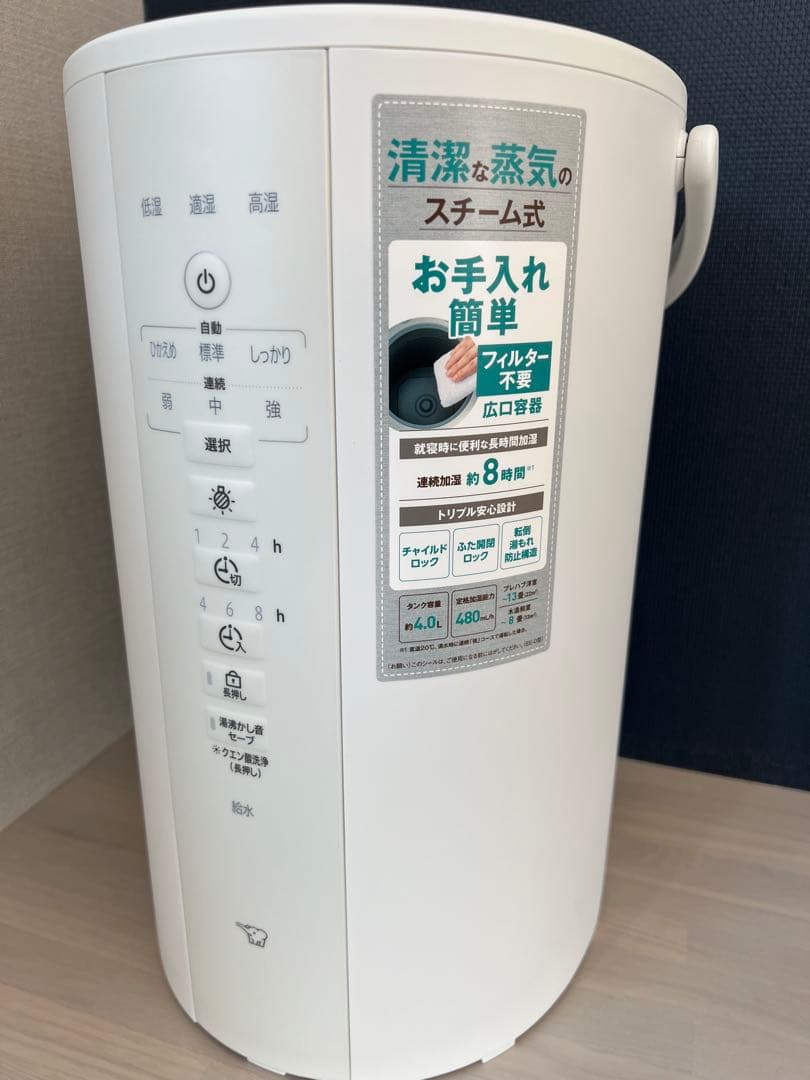 象印スチーム式加湿器 4.0L