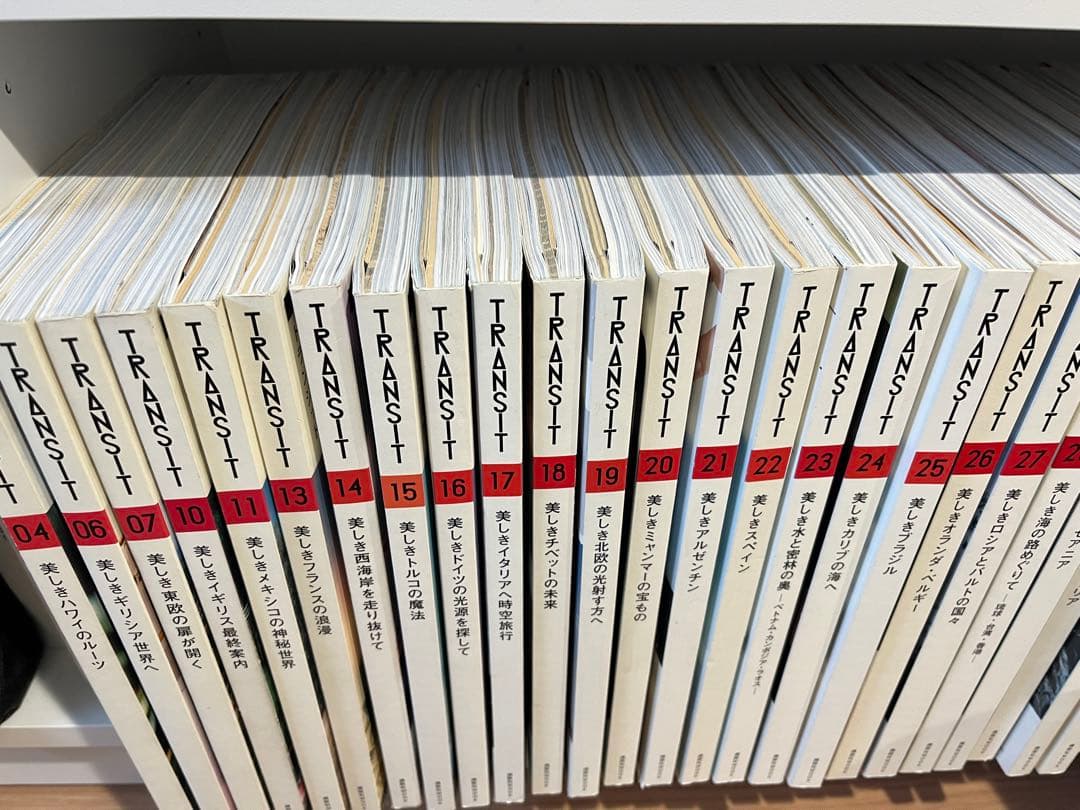 TRANSIT 16冊セット