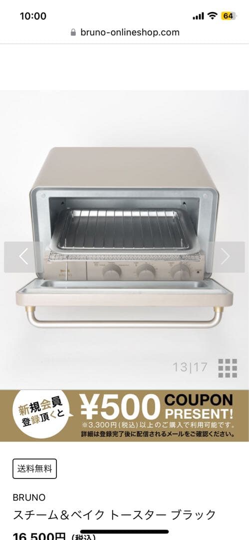 ブルーノ スチーム＆ベイク トースター ホワイト BOE067-WH - メルカリ