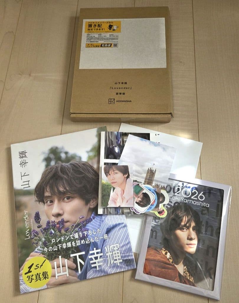 山下幸輝 写真集 豪華版 Lovender - メルカリ