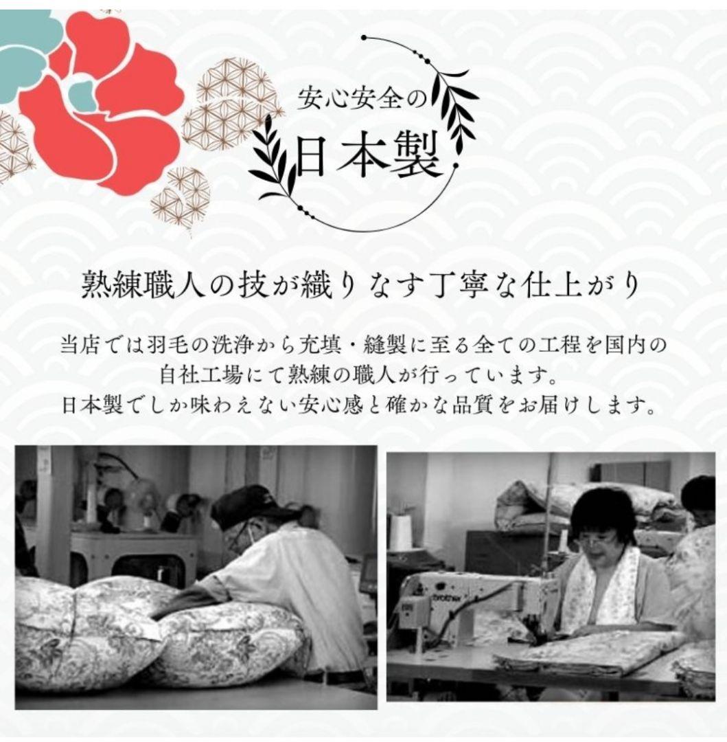 【特価】羽毛掛けふとん　シングル　ピンク　花柄　1.0kg 日本製