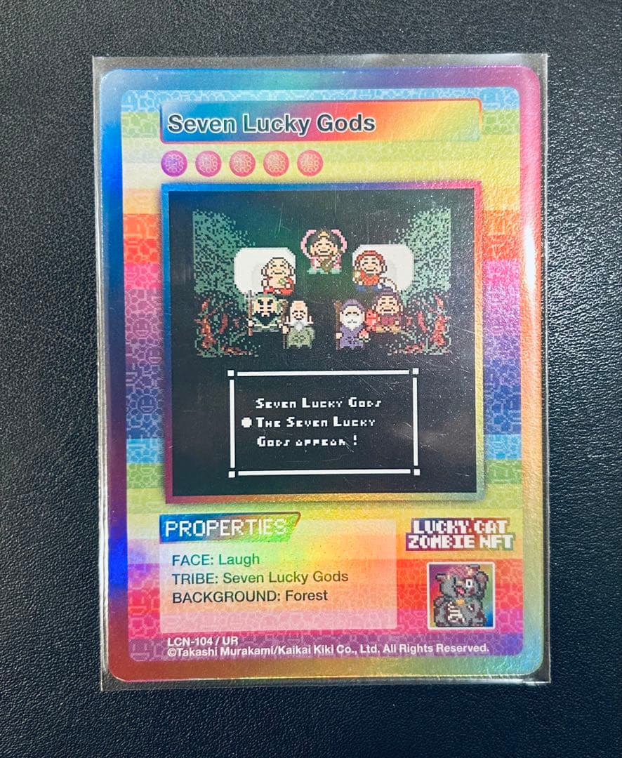 UR】Seven Lucky Gods Zombie NFT 村上隆 - メルカリ