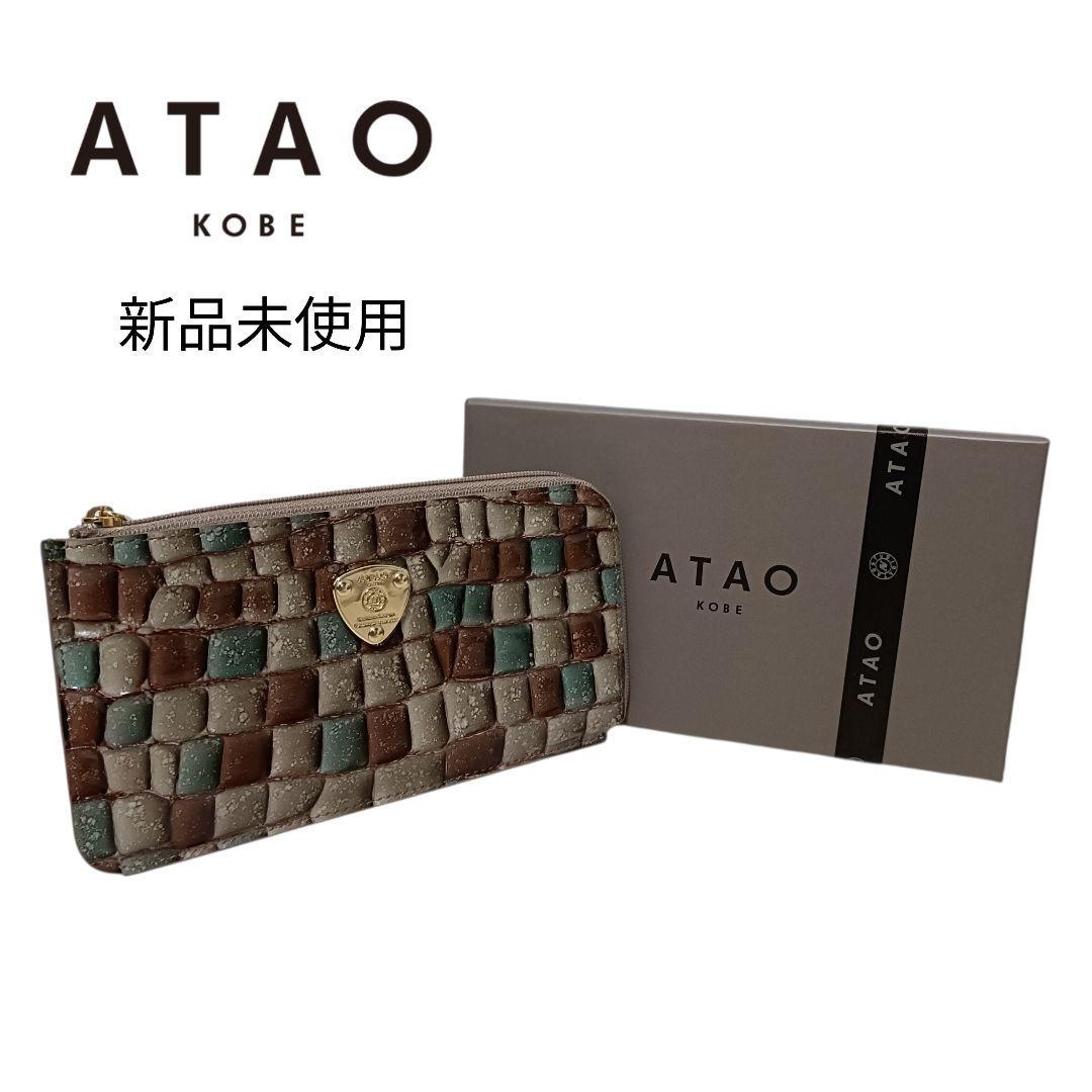【新品未使用】ATAOアタオ スリモ ヴィトロ アドレアエメラルド L字 財布 楽天市場】【ATAO公式】limo(リモ)ヴィトロ アドリアエメラルド アタオ