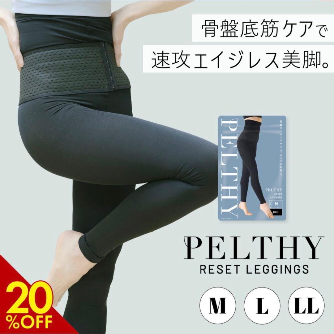 PELTHY リセットレギンス LLサイズ ブラック - メルカリ