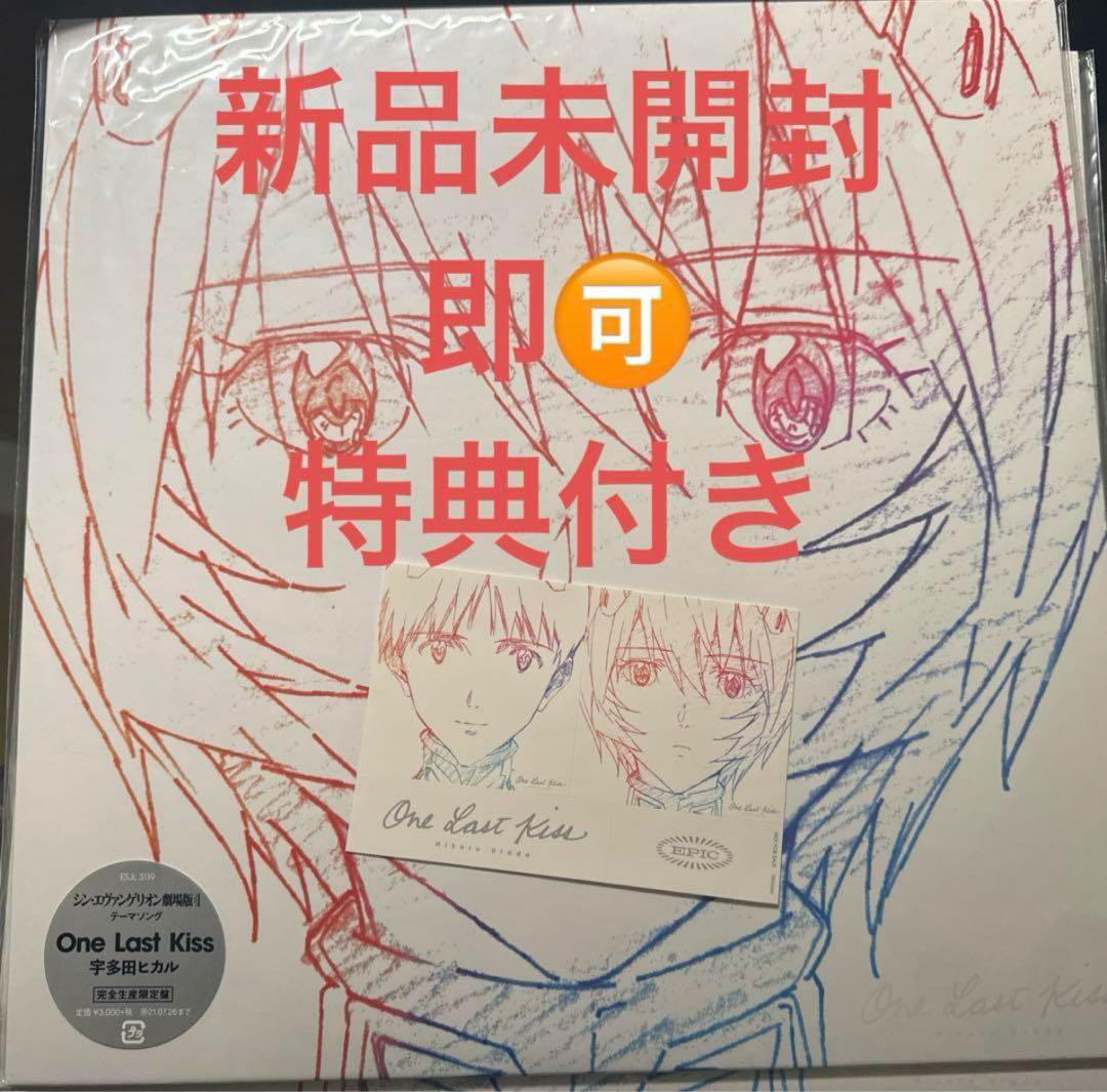 宇多田ヒカル / One Last Kiss 国内盤 アナログ レコード - メルカリ
