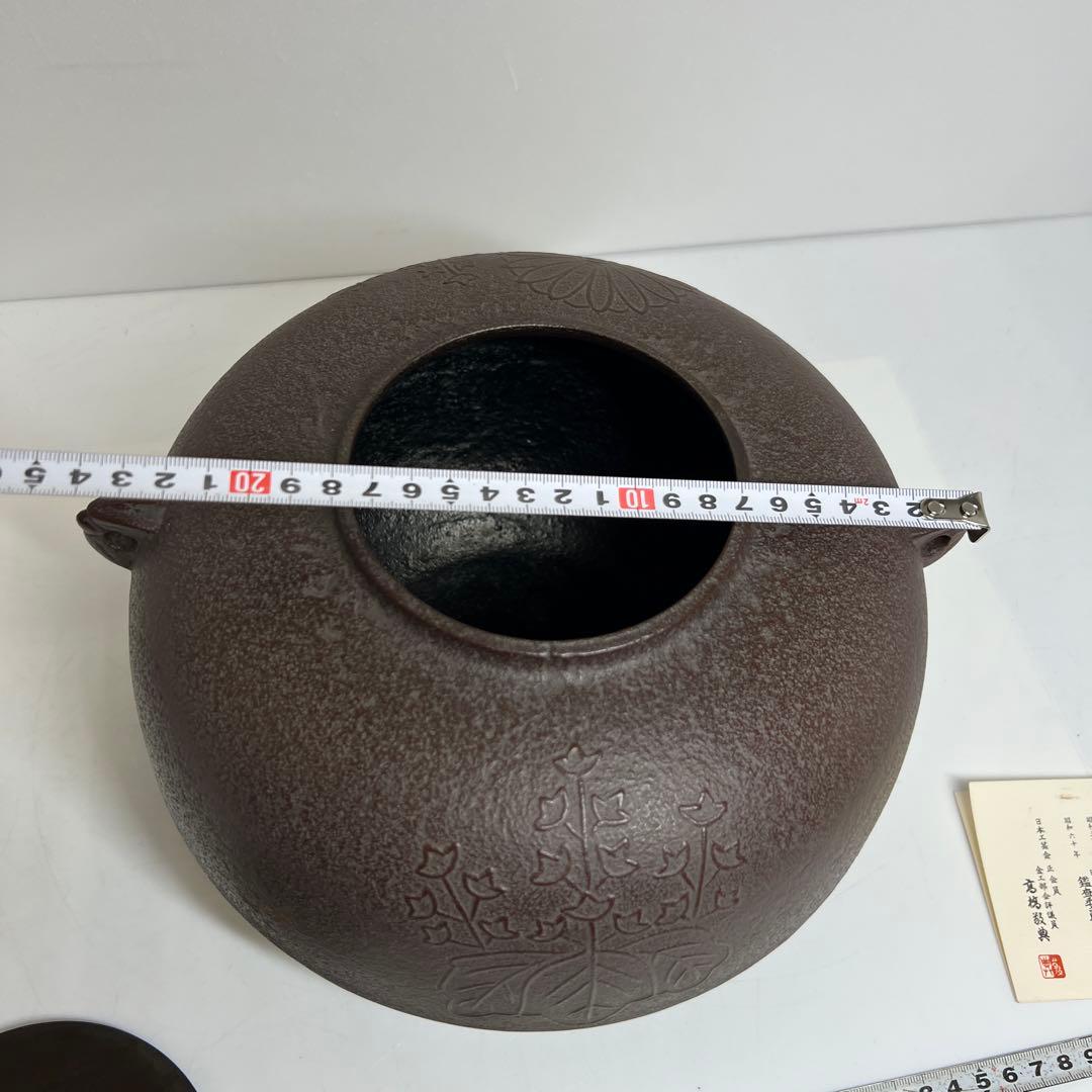 高橋敬典 菊桐地紋 政所釜 共箱 幅約26.5㎝ 東さ8-0212② - メルカリ