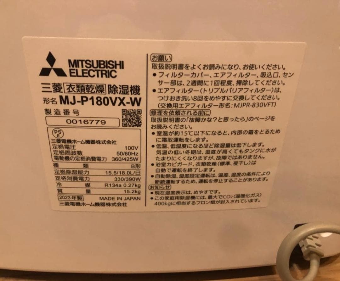 ナッツさん専用】三菱電機 MJ-P180VX 除湿機