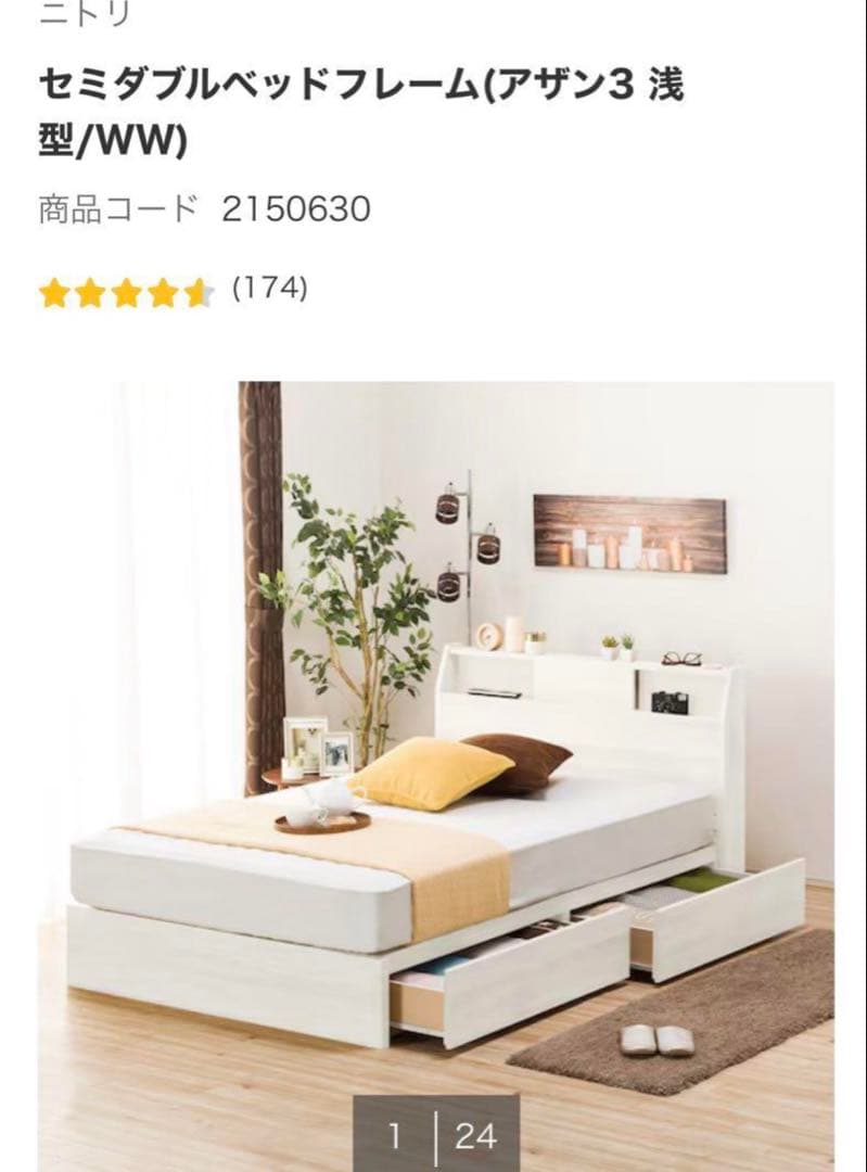 ニトリ ベッドフレームアザン3 セミダブル セミダブルベッドフレーム (アザン3 浅型/WW) | ニトリネット【公式