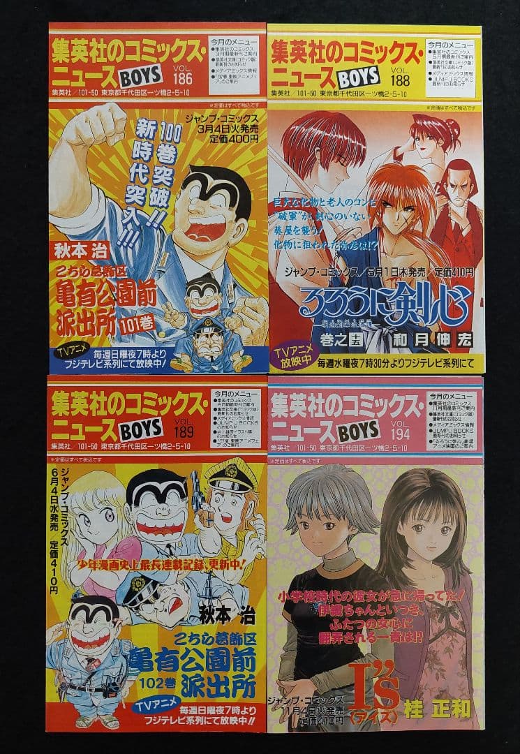 コミックスニュース　COMICS・NEWS　56枚　1985年～2003年