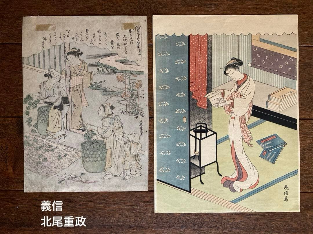 み*け様 浮世絵　木版画　23枚セット　春信清長國貞廣重歌麿北斎