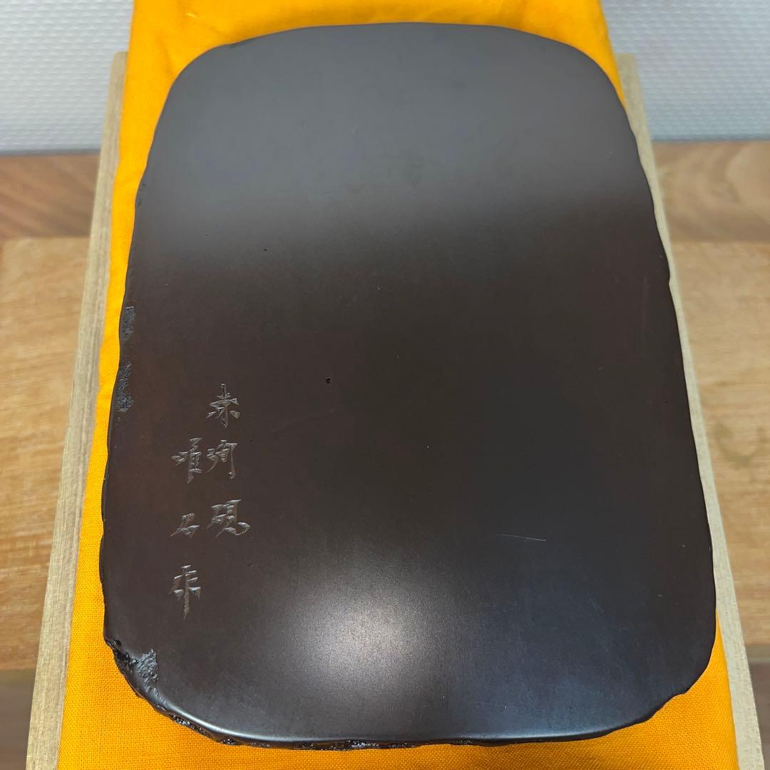 ⭕️赤間硯 蘭文研 伝統工芸士 下井唯石 新品美品 1.2kg超 共桐箱