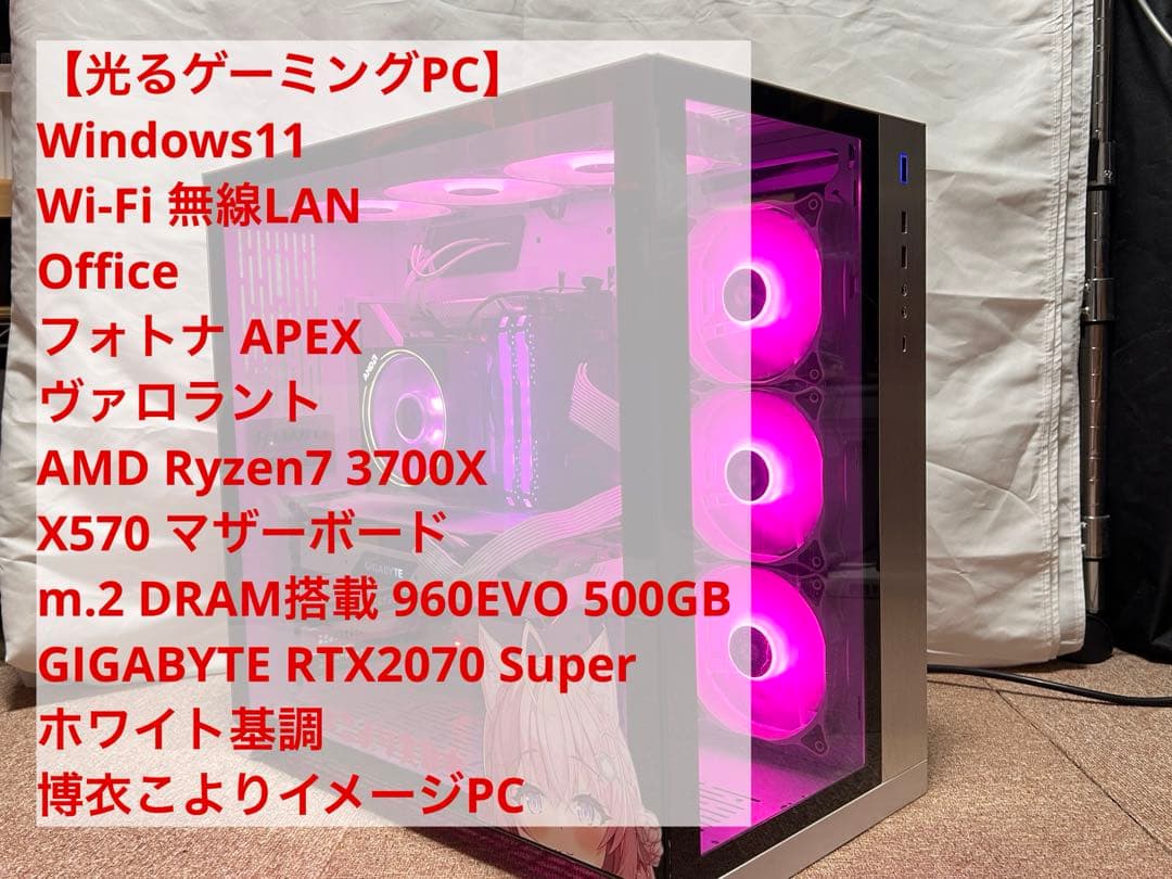 Ryzen7 3700X RTX2070Super ゲーミングPC Win11 - メルカリ