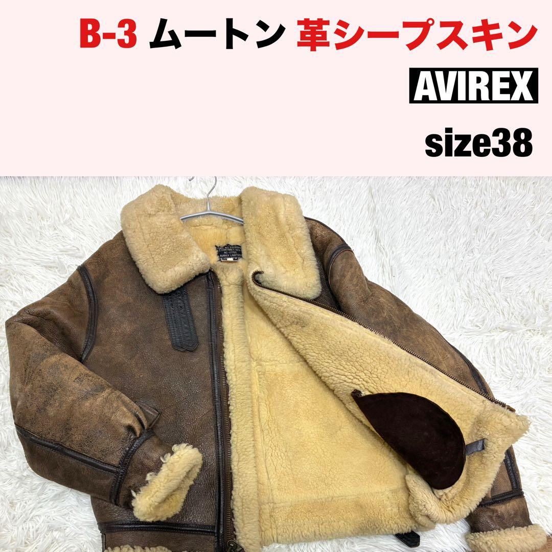 AVIREX】B-3フライトジャケット size38 ムートン 革シープスキン