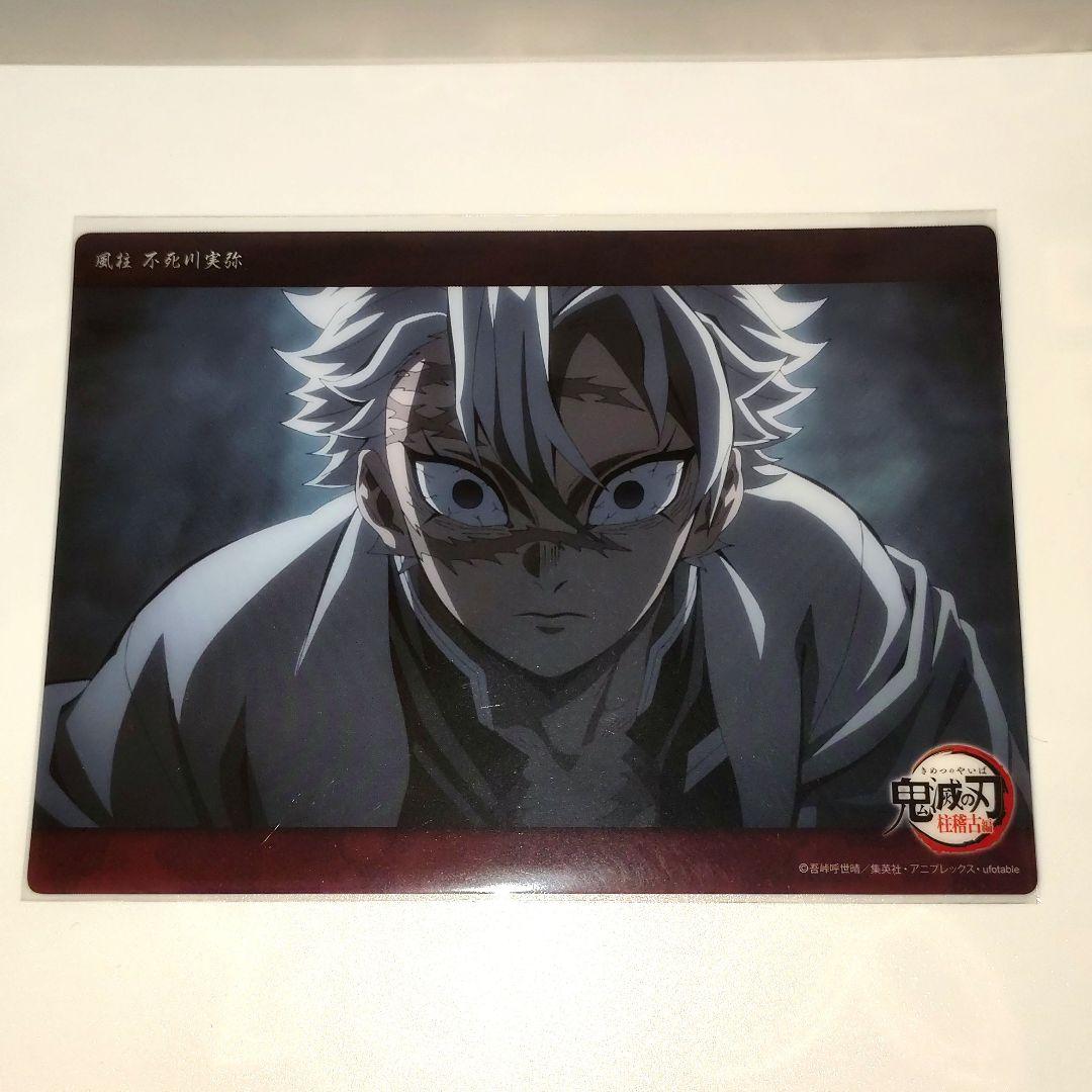 鬼滅の刃 不死川実弥 ビッグクリアカード - メルカリ