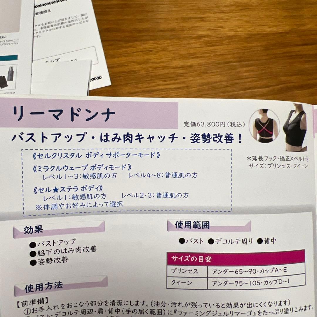 育乳⭐︎バストアップ⭐︎ナノカレント⭐︎フレキシア⭐︎セルクリスタル⭐︎リフトアップ⭐︎全身