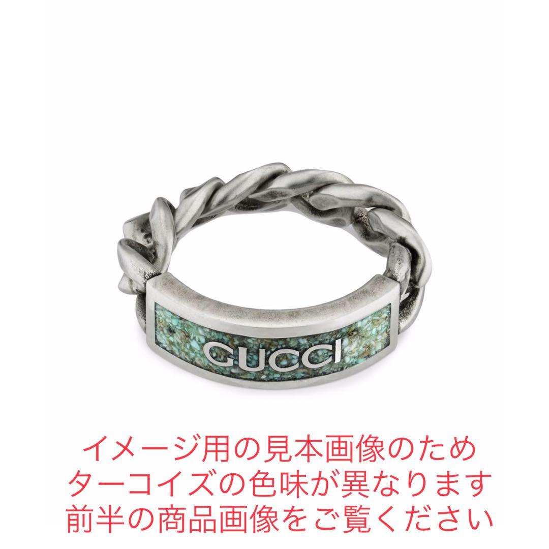 GUCCI グッチ ゴルメットチェーン エナメル リング 指輪 ターコイズ 9