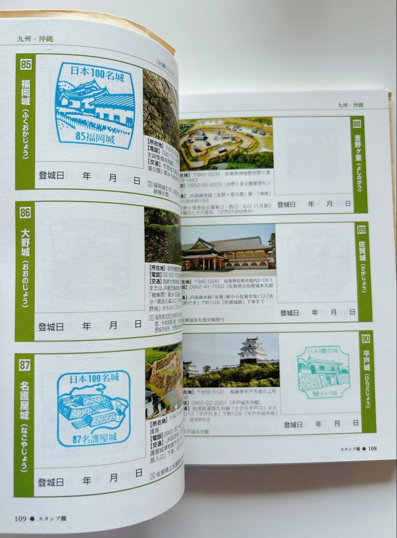 68城分押印済】日本100名城に行こう 公式スタンプ帳つき - メルカリ