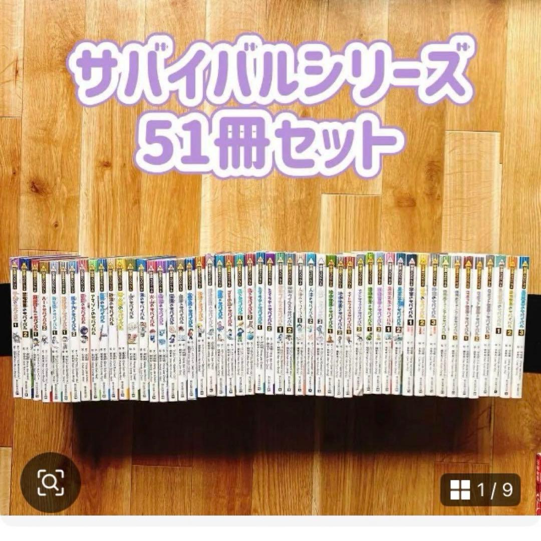 サバイバルシリーズ② 朝日新聞出版 最新刊行物：科学漫画サバイバルシリーズ：鳥のサバイバル2