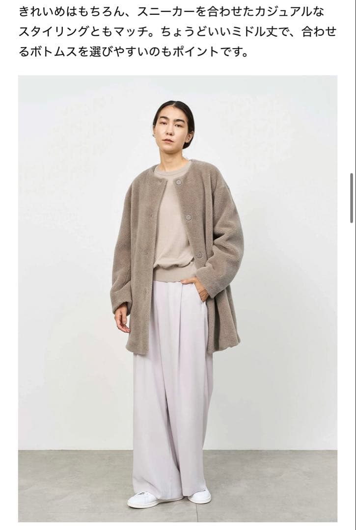 ソージュ 24FW ウールボアコート ウール100% グレージュ ミドル丈