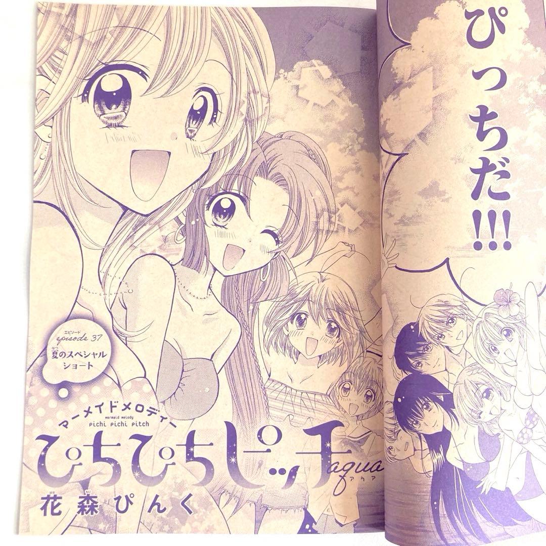 ぴちぴちピッチaqua なかよし 2025年 8月号 漫画 切り抜き - メルカリ
