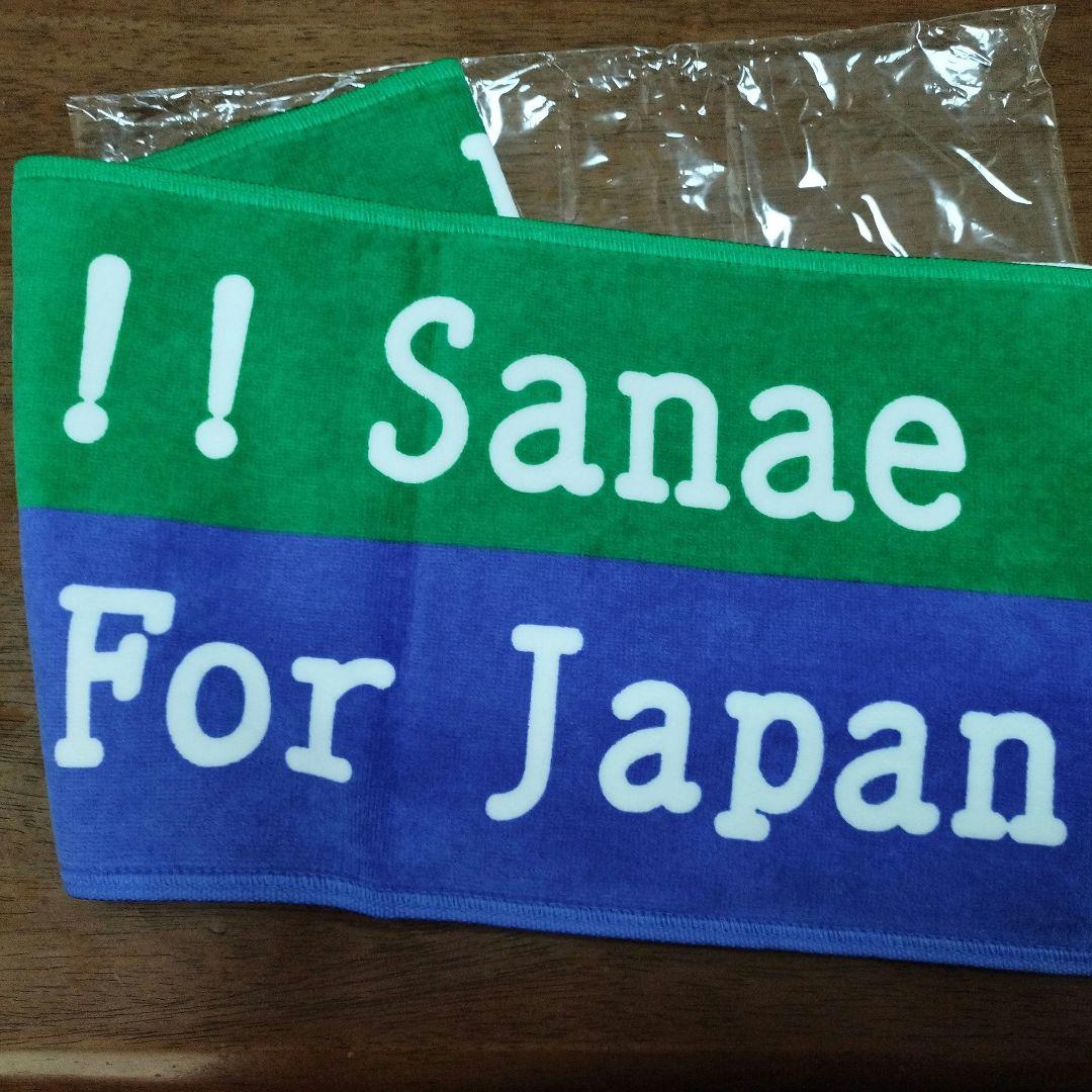 高市早苗タオル サナエタオル - メルカリ