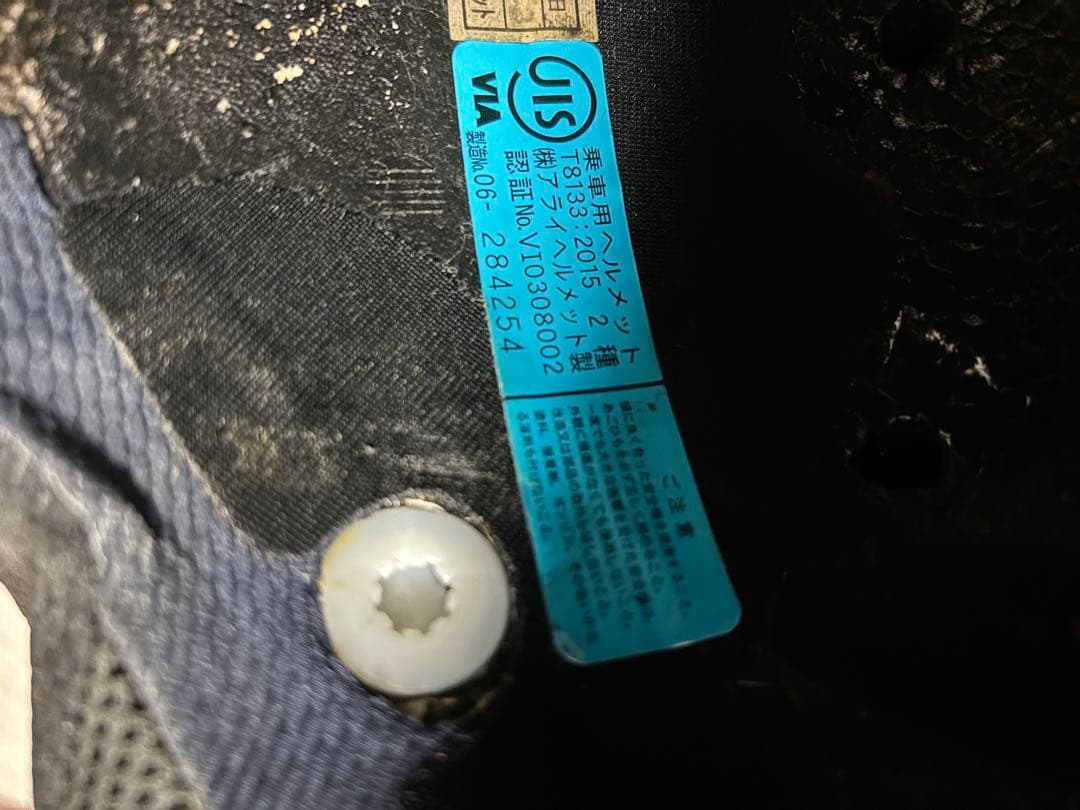 T*r様 アライVZ-RAM M(57.58cm) 付属品有り