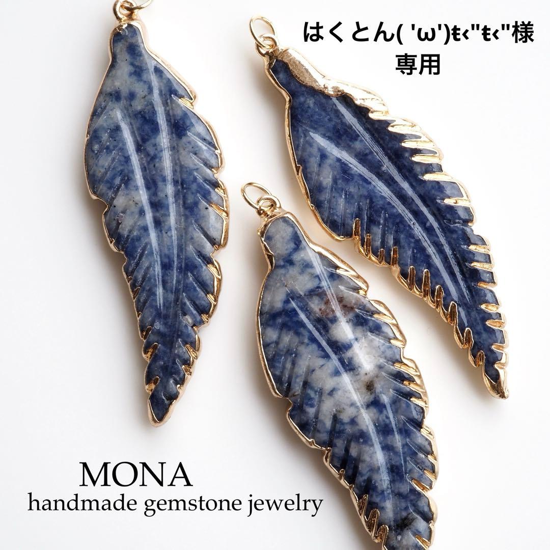 【はくとん( 'ω')ŧ‹\"ŧ‹\"】ブルースポットジャスパーの大粒トップ ブルー スポット ジャスパー タンブル ストーン - ブルー スポット