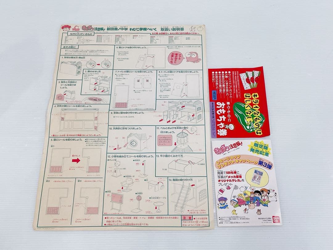 ⭐️モモコ（封筒に商品ID記入希望)様 完品 当時物 - メルカリ