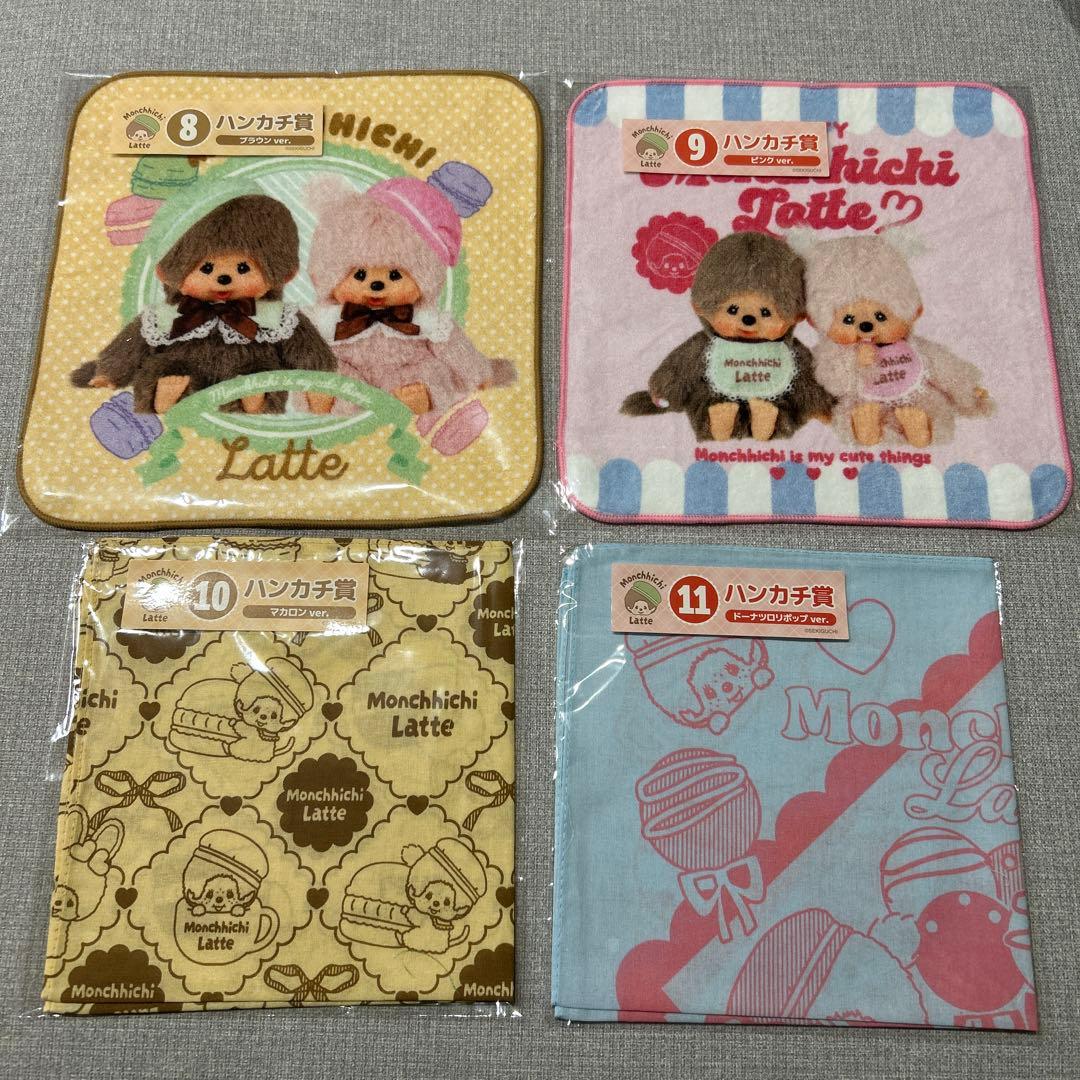 モンチッチ エンタメくじ ラスト お座りぬいぐるみ キーチェーン