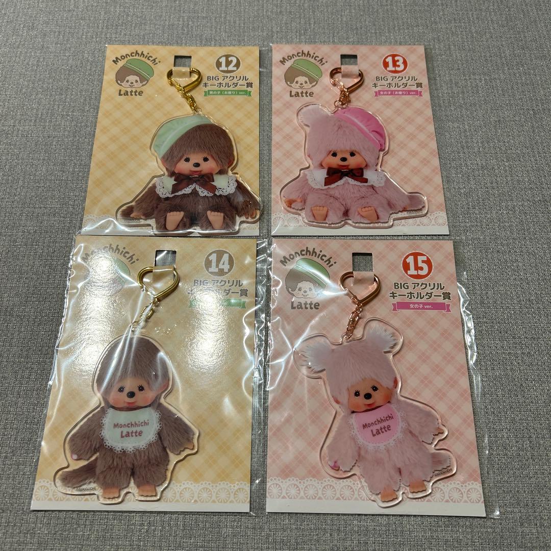 モンチッチ エンタメくじ ラスト お座りぬいぐるみ キーチェーン