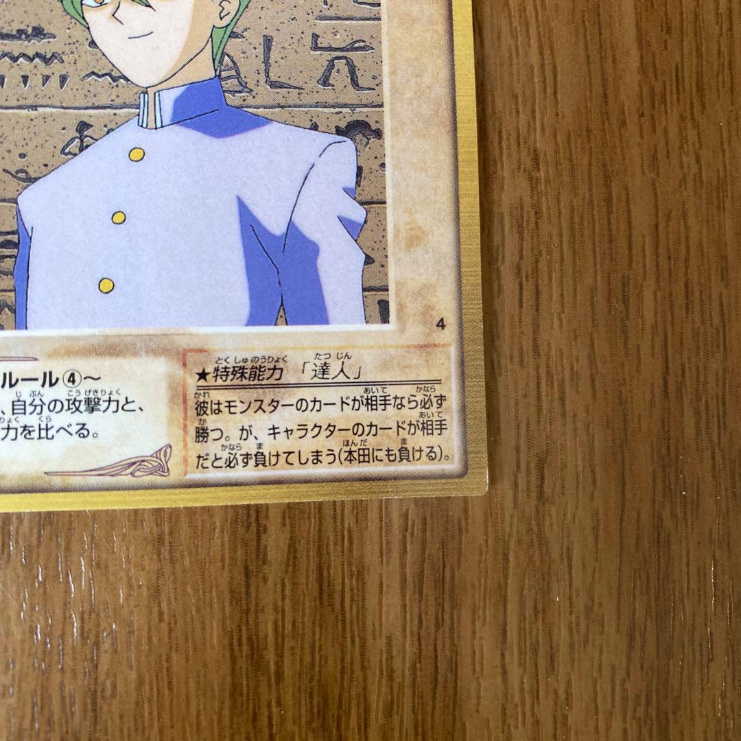 希少 遊戯王カード バンダイ 初期 2枚 - メルカリ