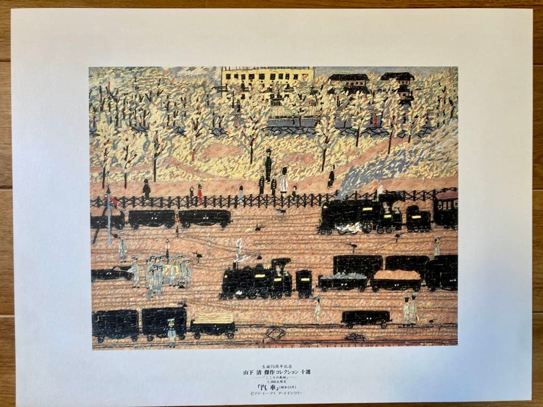 山下清 作品コレクション十選 こころの軌跡 - メルカリ