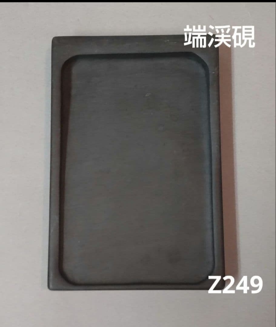 83z249書道 硯 墨 端渓硯 赤間硯 龍渓硯 中国美術 - メルカリ
