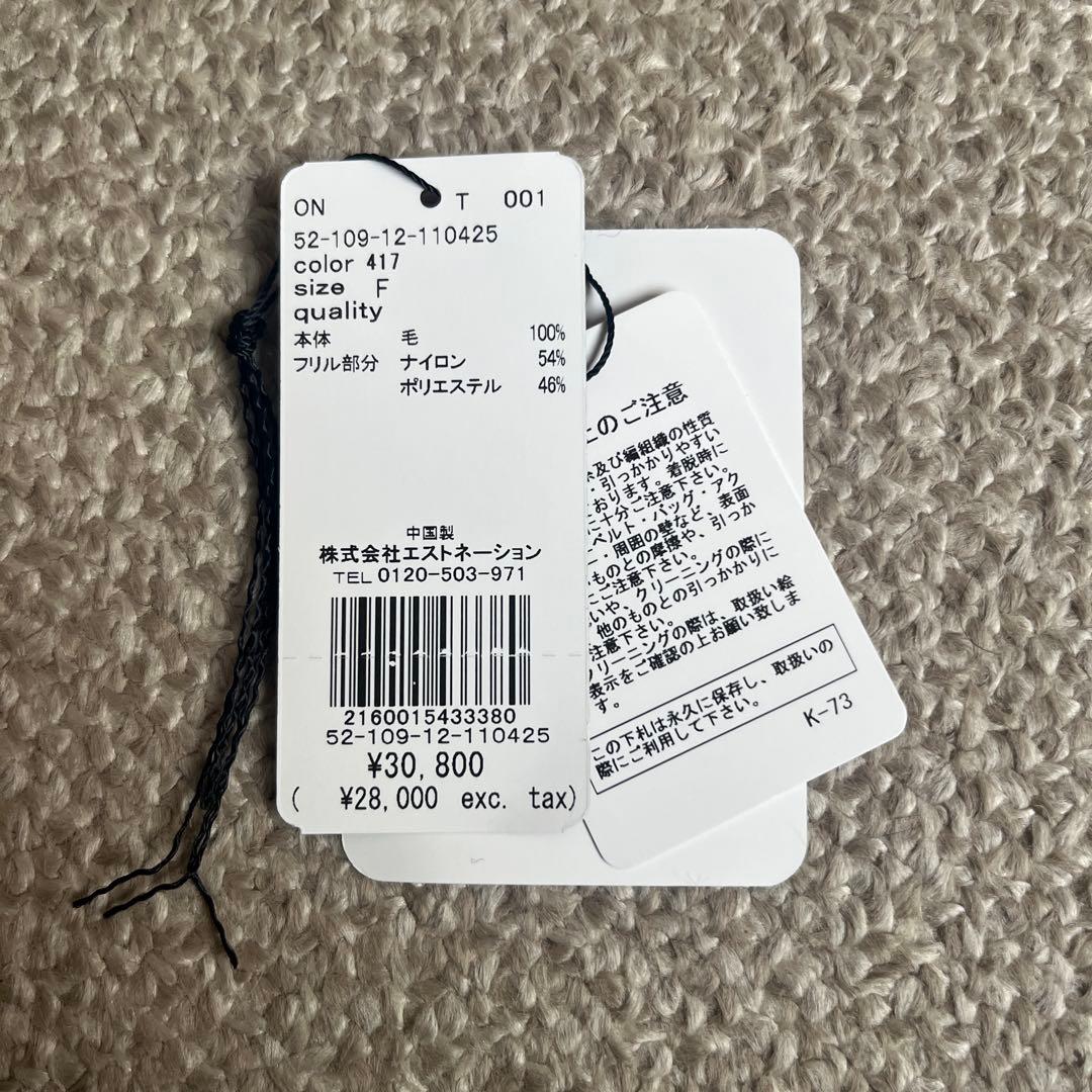 エストネーション スモッキングフリルネックニット 即日発送 - メルカリ